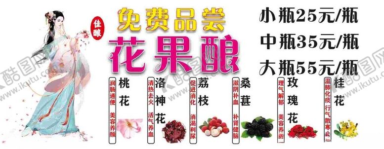 编号：20003002240709265116【酷图网】源文件下载-花果酿
