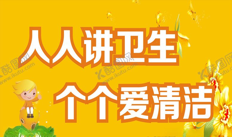 编号：76733609241928155445【酷图网】源文件下载-厕所展板