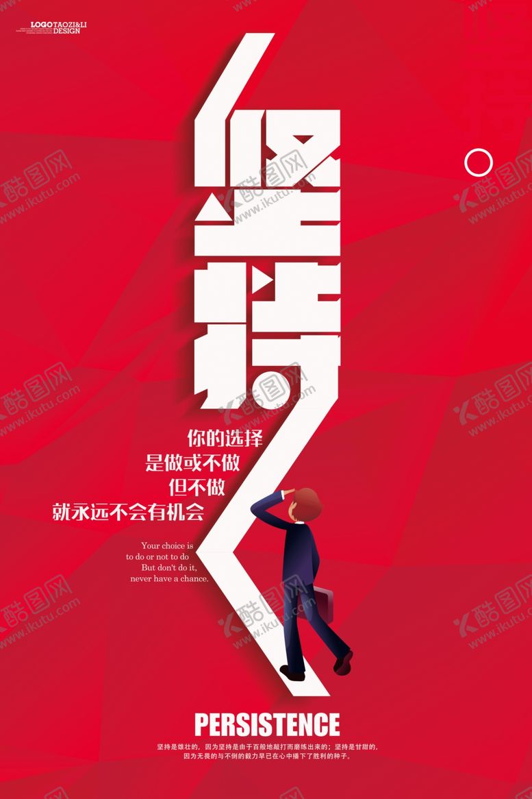 编号：54387505021155181537【酷图网】源文件下载-企业展板