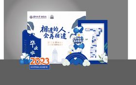校友会同学聚会