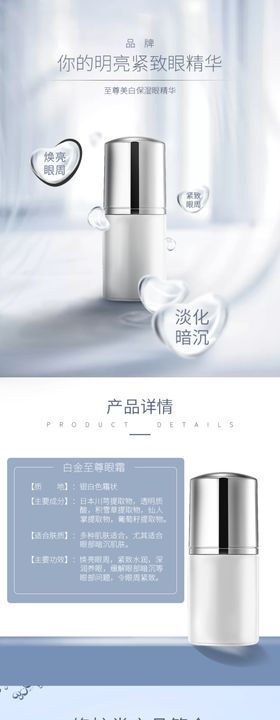 网店装修详情页模板海报