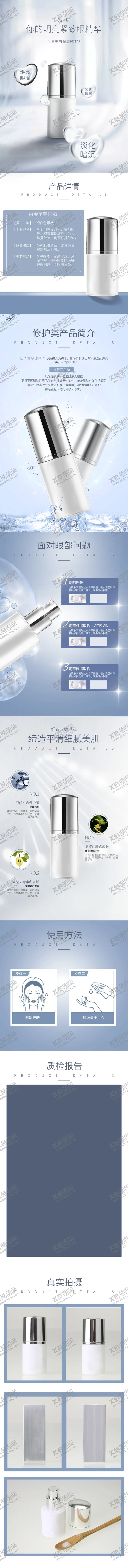 编号：18587409111822455389【酷图网】源文件下载-网店装修详情页模板海报