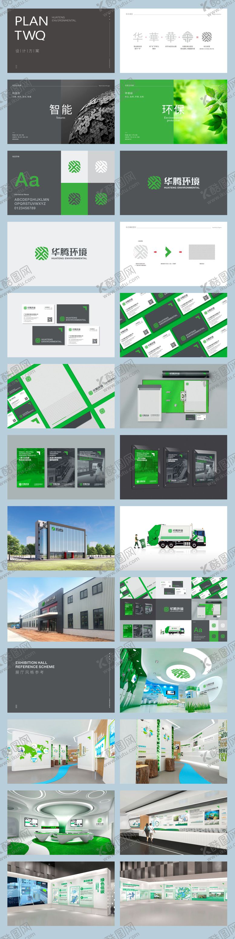 编号：20607010221534101448【酷图网】源文件下载-生态环境公司LOGO提案