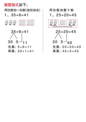 一年级数学