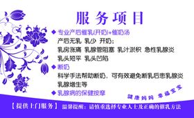 催乳代金券