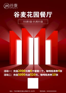 双11海报促销炫酷十一十一促销