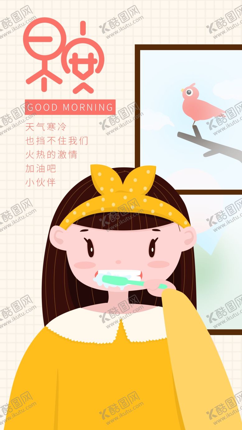 编号：88362607071312293972【酷图网】源文件下载-手机壁纸