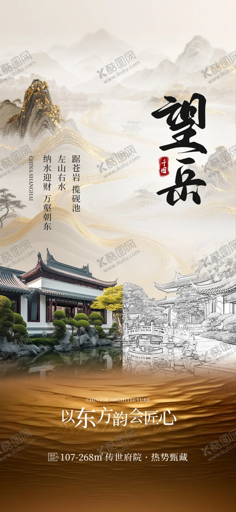 编号：58357410180947242195【酷图网】源文件下载-中式古典建筑景观意境