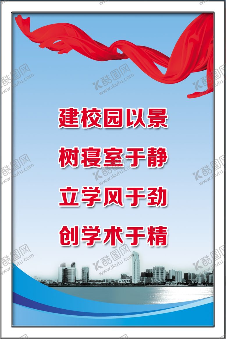 编号：20190906290827514765【酷图网】源文件下载-校园展板