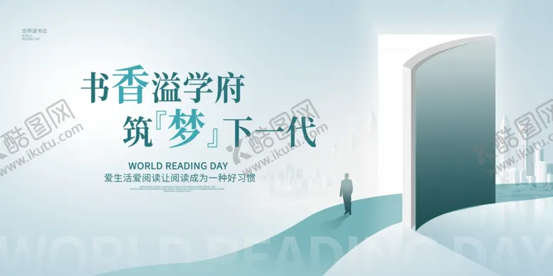 编号：81957712061145102431【酷图网】源文件下载-世界读书日