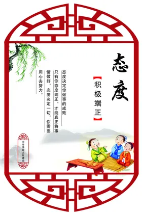 态度