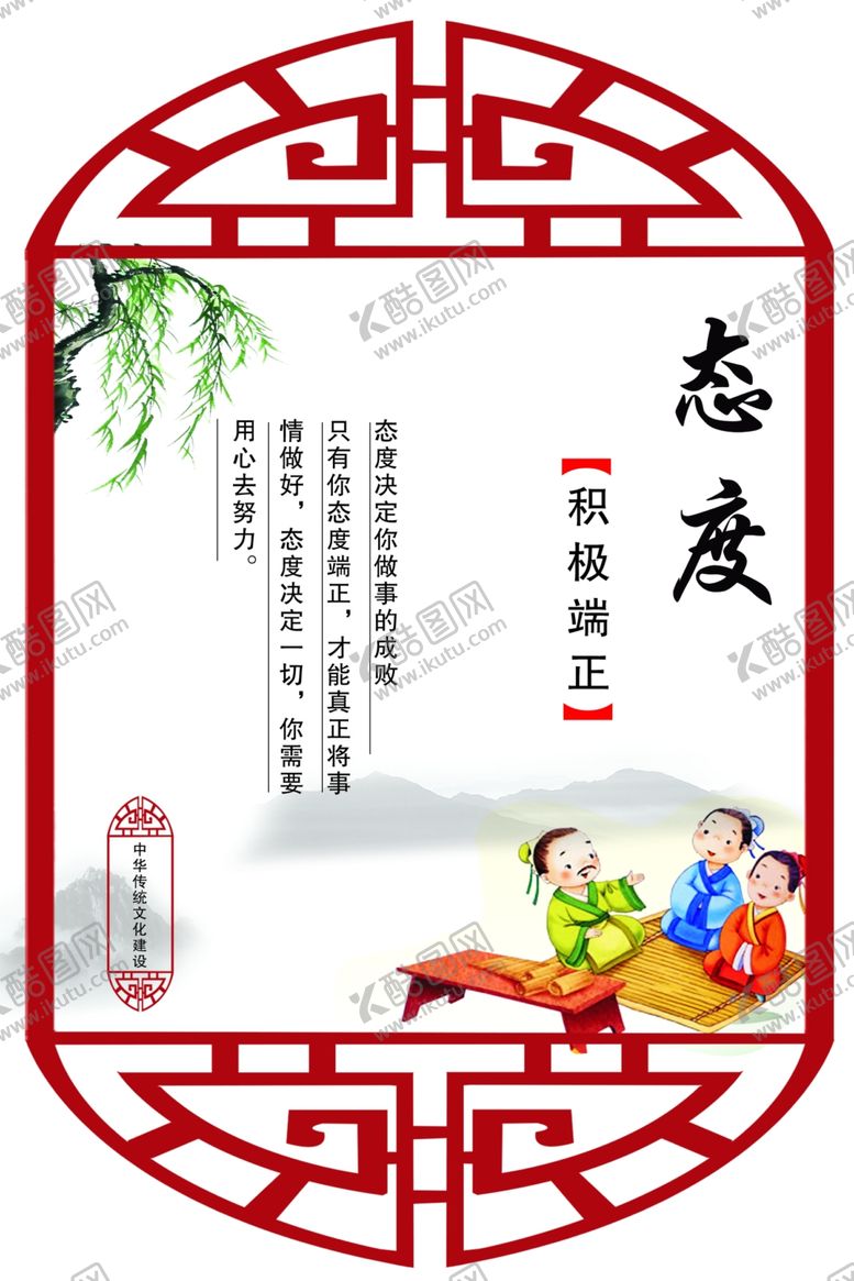 编号：37535110200029234651【酷图网】源文件下载-态度