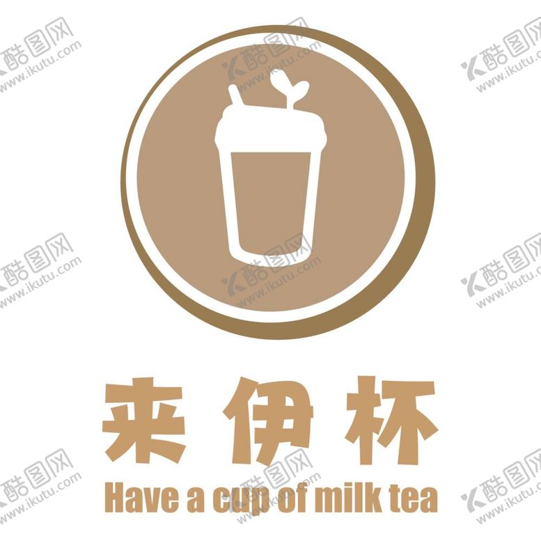 编号：49135609260907076971【酷图网】源文件下载-奶茶logo