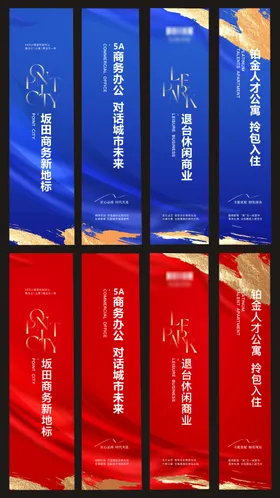 地产价值点海报