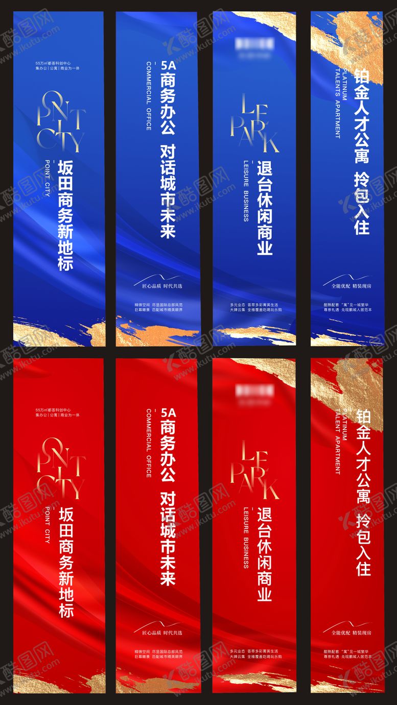 编号：80699701201724518536【酷图网】源文件下载-地产价值点海报