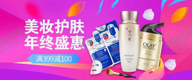 编号：37486401261304403130【酷图网】源文件下载-美妆护肤