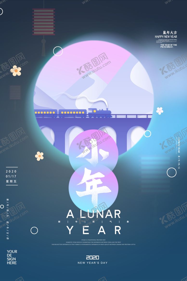 编号：87287110262232281670【酷图网】源文件下载-小年