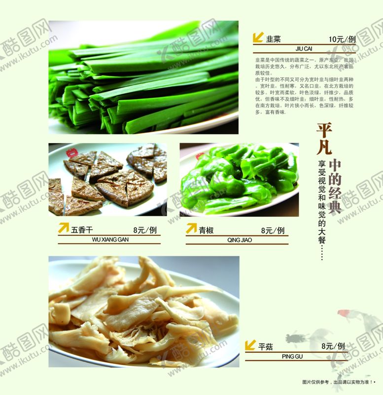编号：97364106231454409262【酷图网】源文件下载-美食海报