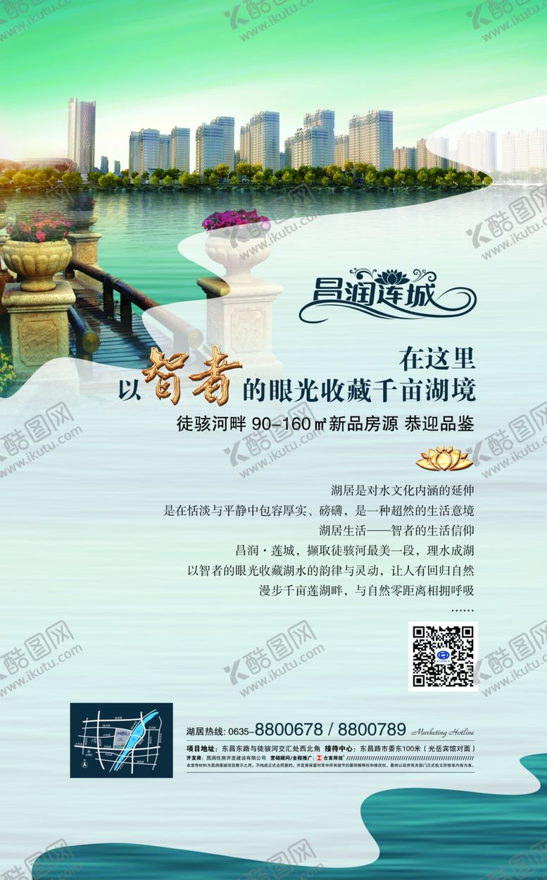 编号：19055006240415496896【酷图网】源文件下载-地产单页
