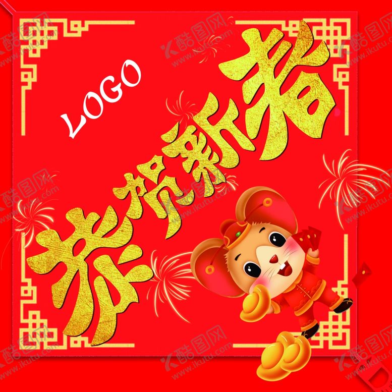 编号：88148809112017296389【酷图网】源文件下载-恭贺新春挂旗