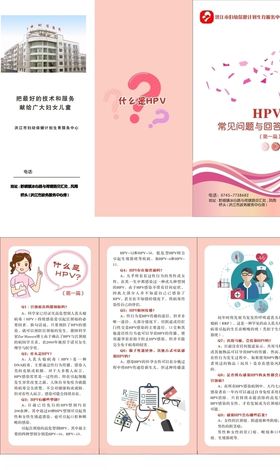 HPV常见问题与回答（第一篇）