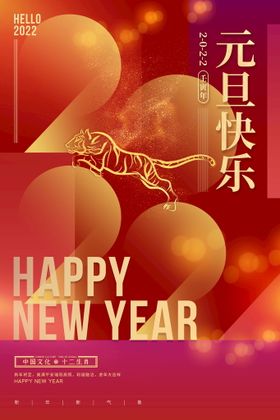 2022背景虎年春节背景海报祥云插画广告卡通