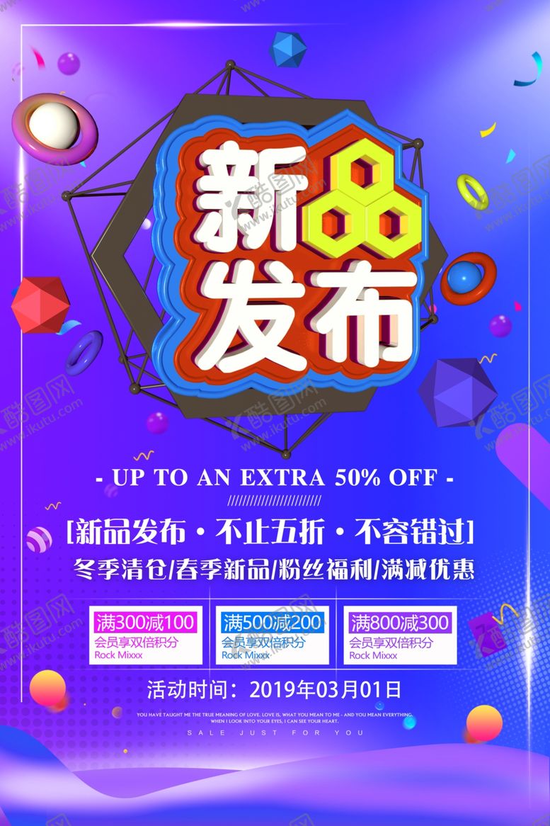 编号：29479206272100281164【酷图网】源文件下载-新品发布