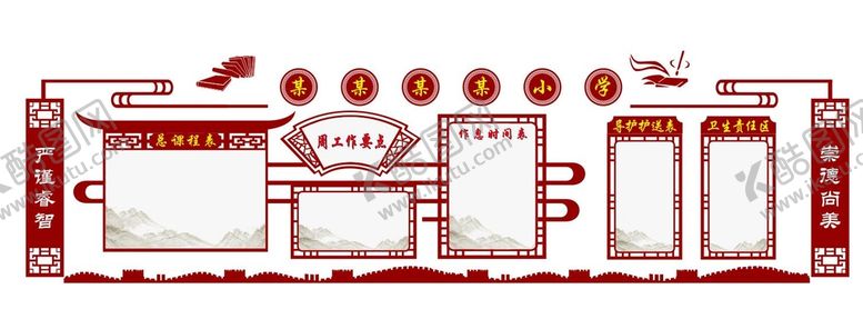 编号：19462010300856168606【酷图网】源文件下载-学校文化墙