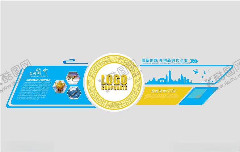 编号：62930809281424048222【酷图网】源文件下载-新时代企业文化墙