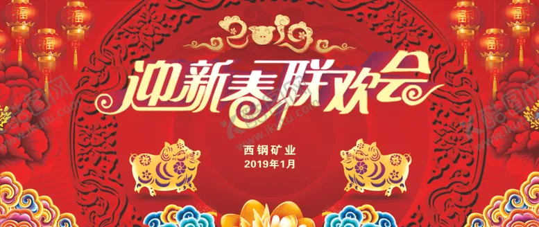 编号：87592003211622007614【酷图网】源文件下载-迎新春舞台背景布