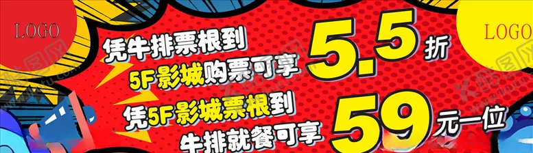 编号：45587003260400564415【酷图网】源文件下载-电影院促销