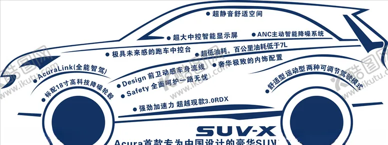 编号：16526407020851323231【酷图网】源文件下载-撼路者字体模型车
