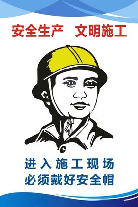 安全生产文明施工