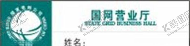 编号：15792610030013357613【酷图网】源文件下载-胸牌