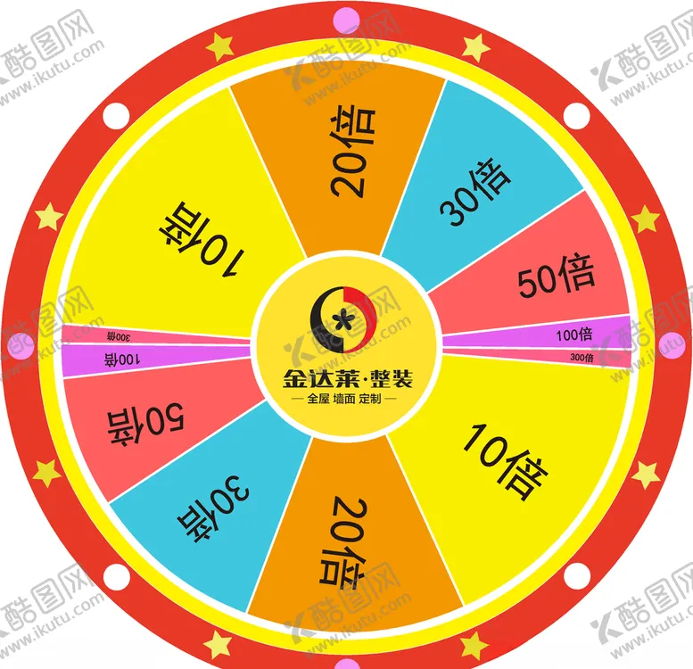编号：96245906241648333359【酷图网】源文件下载-抽奖大转盘