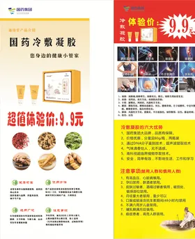 通络堂展架