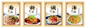 面料调汤凉皮