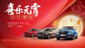 喜乐元宵节以礼惠友优惠活动