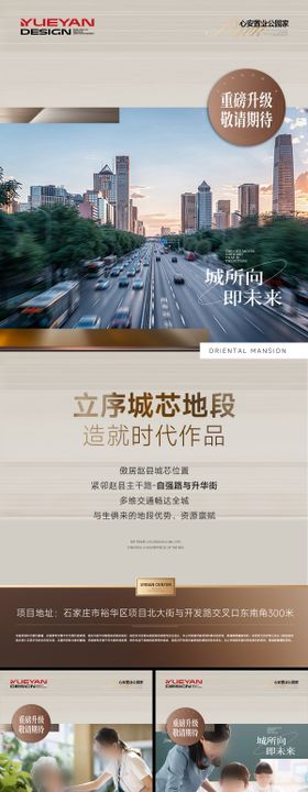 地段城芯医疗教育商业配套