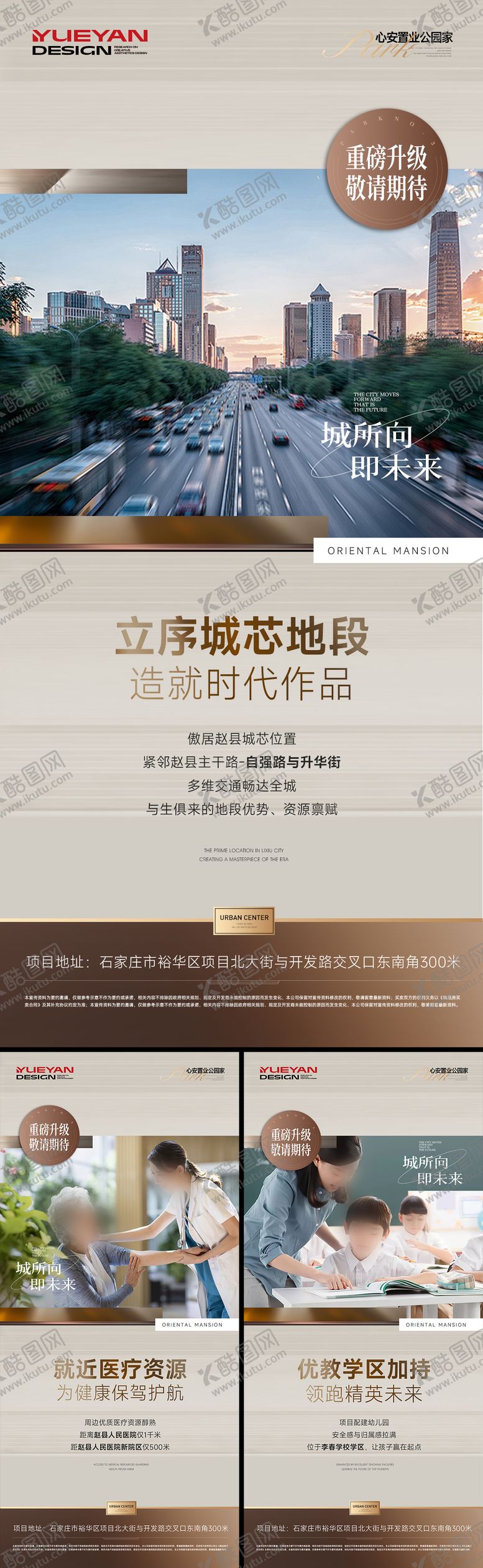 编号：16608004241922508060【酷图网】源文件下载-地段城芯医疗教育商业配套