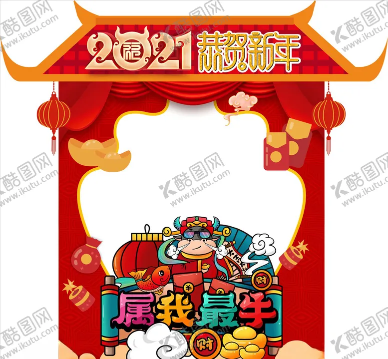 编号：86018606281839279687【酷图网】源文件下载-2021年牛年拍照框