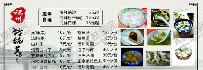 编号：89511303241550322116【酷图网】源文件下载-价目表