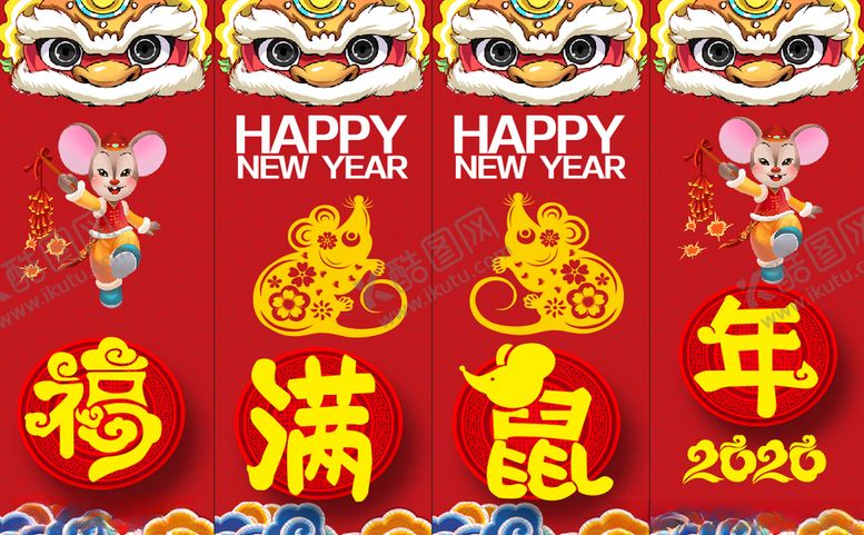 编号：59812907090153588360【酷图网】源文件下载-2020年