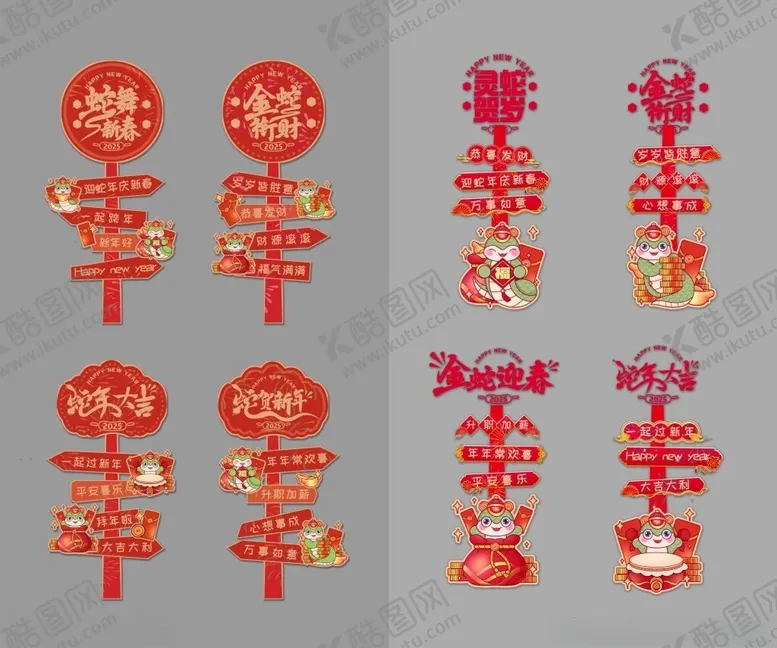 编号：83220901310121304653【酷图网】源文件下载-蛇年立牌
