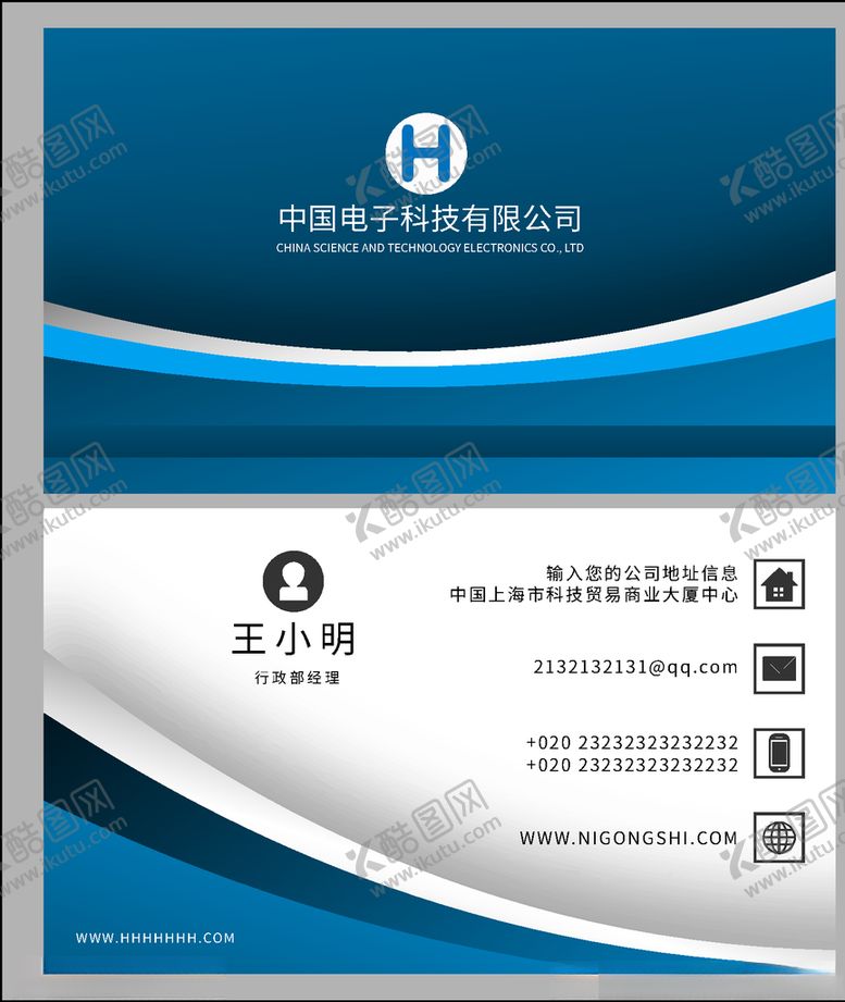 编号：43541610200513328847【酷图网】源文件下载-企业名片