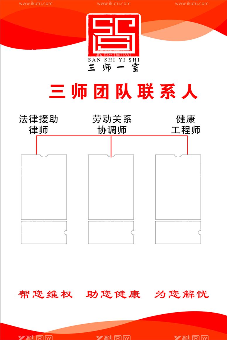 编号：41920101202218362902【酷图网】源文件下载-三师一室