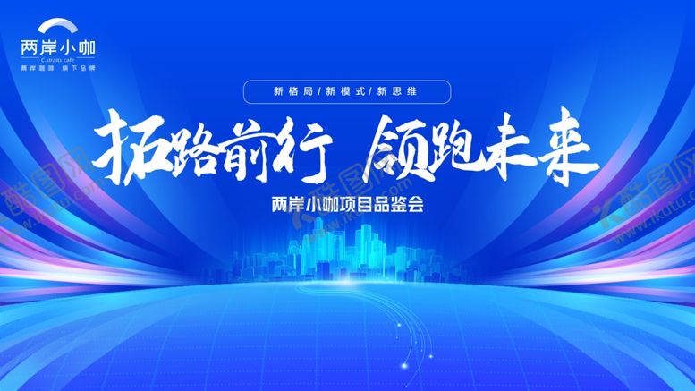 编号：86667405240707262039【酷图网】源文件下载-科技感舞台背景设计