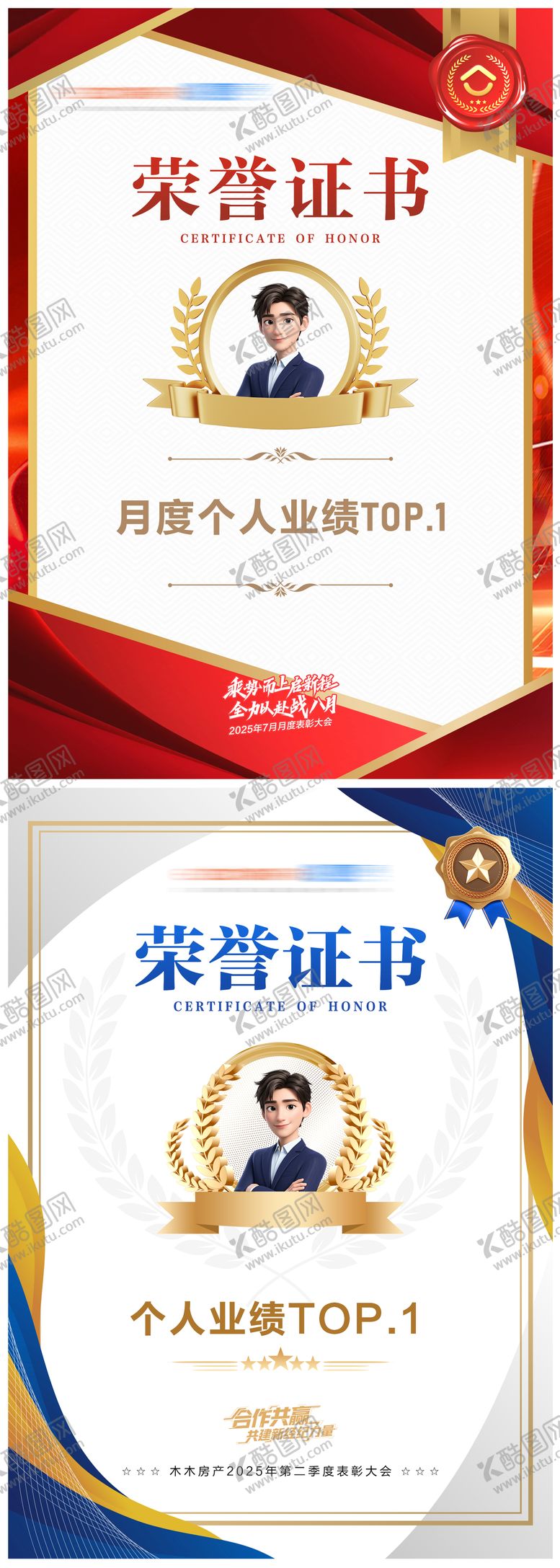 编号：11401612121942445006【酷图网】源文件下载-荣誉证书