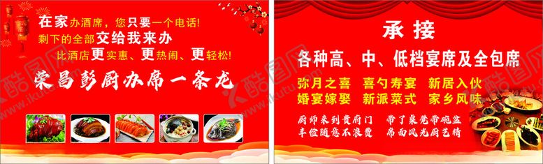 编号：81610803070409244161【酷图网】源文件下载-包席名片