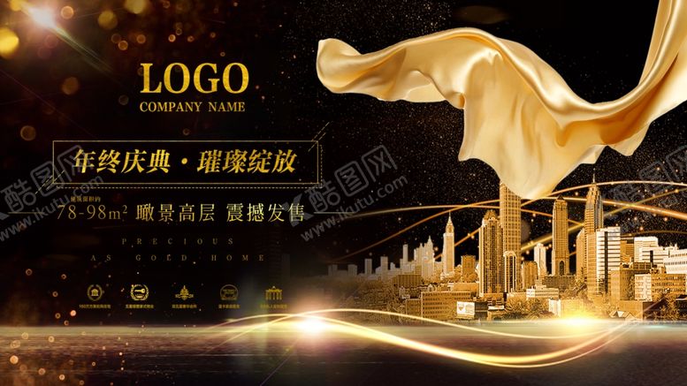 编号：39494310210207252513【酷图网】源文件下载-房地产宣传广告